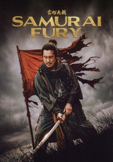Samurai Fury