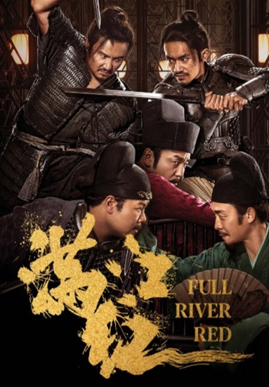 Full River Red